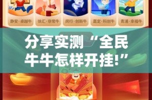 重大通报欢聚水鱼开挂方法2025（果然有挂）