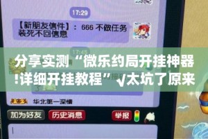 重磅.来袭倾城娱乐确实真的有挂!开挂神器