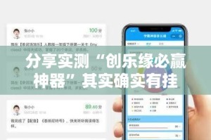 重磅.来袭毛豆互娱其实是可以开挂!确实能开挂真的确实有挂