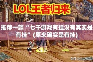 分享实测先锋跑得快怎么开挂可以开挂吗原来可以开挂