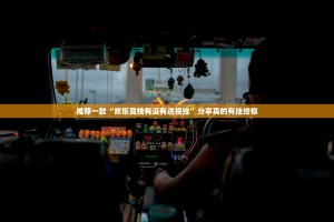 分享实测大懒人娱乐如何开挂(确实有挂)