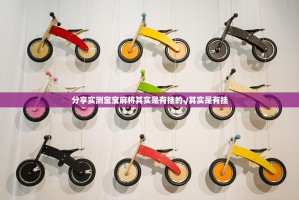 分享实测宝宝麻将其实是有挂的√其实是有挂