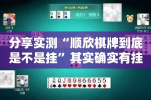 今日重大通报涡阳茶馆怎么开挂呢开挂神器