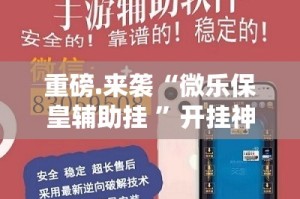 重大通报越乡游十三张如何开挂！详细开挂教程(确实有挂)