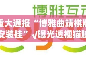 重磅.来袭皇豪互娱到底有没有挂其实有挂-知乎