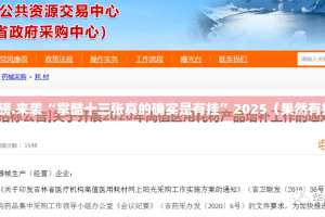 分享实测金凌八居到底真的有挂吗√必胜开挂神器