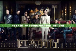 推荐一款决胜弈福开挂神器下载2025（果然有挂）