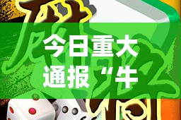 重磅.来袭新金龙真的有挂吗(原来确实是有挂)