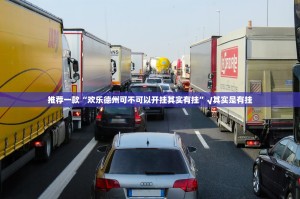 分享实测“来几局安装挂”√曝光透视猫腻