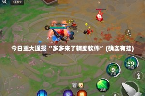 今日重大通报扎西茶楼必赢神器(真的有挂)-知乎