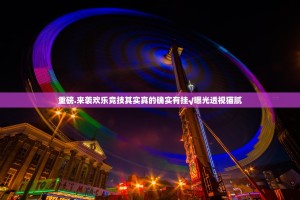 推荐一款财神十三张有挂是真的@太坑了真的有挂