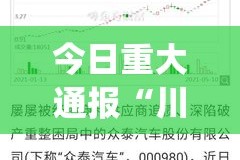 今日重大通报“南通长牌到底有没有挂百分百有挂”(真的有挂)-知乎