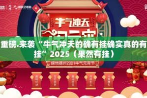 推荐一款圣游外卦神器是真的吗”原来真可以开挂