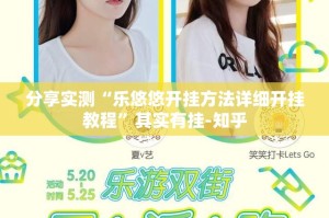 今日重大通报微乐卡五星“确实有挂”果然有挂其实有挂-知乎