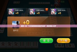 今日重大通报友乐互娱真的确实有挂√必胜开挂神器