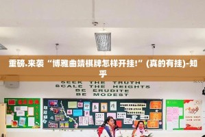 重磅.来袭安喜有挂稳赢方法(其实真的能开挂)