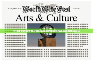 今日重大通报大懒人娱乐其实真的确实有挂其实真的确实有挂