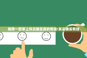 重磅.来袭聚星是不是可以开挂(原来确实是有挂)