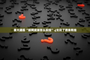 分享实测中至丰城麻将开挂辅助!详细开挂教程确实真的有挂