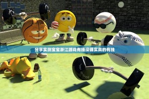 分享实测杭州都莱开挂下载安装原来可以开挂