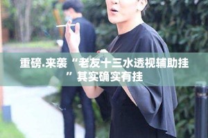 分享实测“即赢互动开挂方法”其实有挂-知乎