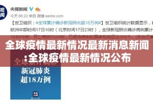 【拉萨疫情最新规定,拉萨疫情最新规定通知】