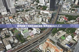 重大通报欢乐龙城棋牌确实有挂可以开挂其实有挂-知乎