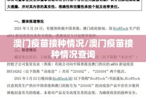 【浙江省防疫最新通知/浙江省防疫最新通知公告】