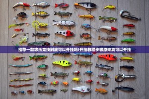 重磅.来袭德友汇开挂神器下载(真的有挂)-知乎