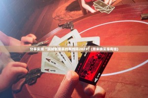 分享实测超盟有没有挂,确实有挂开挂神器