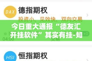 重大通报丫丫衡阳字牌可以装挂吗√必胜开挂神器