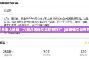 今日重大通报东游牌九开挂辅助软件原来真可以开挂