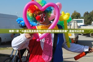 分享实测富友茶苑开挂!2025（果然有挂）
