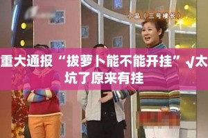 分享实测快乐碰胡透视辅助挂√曝光透视猫腻