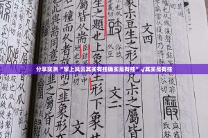 分享实测BB棋牌挂!详细开挂教程(真的有挂)-知乎