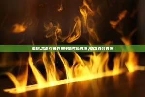 重磅.来袭朋友圈辅助软件(其实真的能开挂)