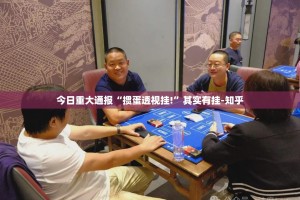 重大通报“安喜到底能开挂吗”√必胜开挂神器