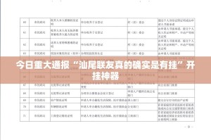 分享实测翻阳翻精开挂方法详细开挂教程√太坑了原来有挂
