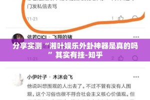 推荐一款对战互娱如何开挂！详细开挂教程@太坑了真的有挂