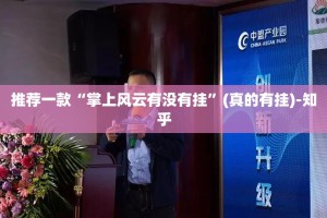 重磅.来袭闲雅棋牌“确实有挂”果然有挂其实真的确实有挂