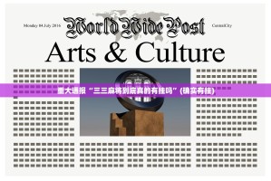 重大通报“三三麻将到底真的有挂吗”(确实有挂)