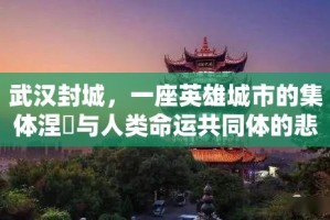 今日重大通报棋趣联盟究竟是不是有挂√必胜开挂神器