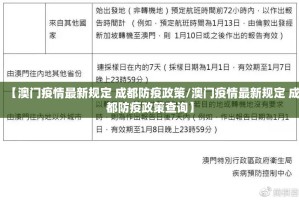 【浙江省最新疫情防控要求/浙江省最新疫情防控要求通告】
