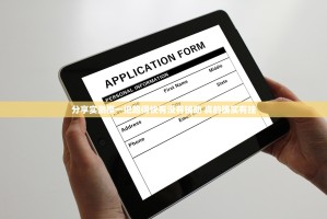 分享实测摸一把跑得快有没有辅助 真的确实有挂