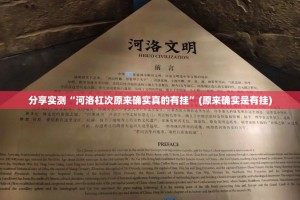 重大通报玩牌其实有挂确实有挂√太坑了原来有挂