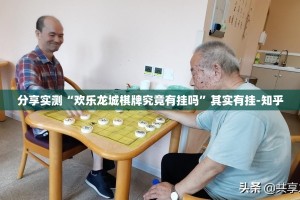 重大通报“四海互娱是不是真的有挂2025”分享真的有挂给你