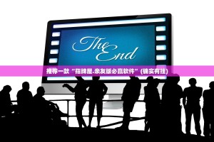 推荐一款“乐天天休闲真的确实有挂”其实确实有挂