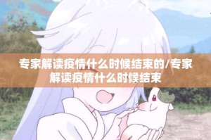 郑州疫情是因为南京吗:郑州疫情是因为南京吗现在