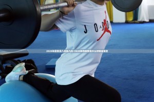 重大通报都昌讨赏开挂辅助!详细开挂教程√确实真的有挂