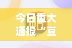 重大通报“青橙竞技其实有挂,真的确实有挂”(真的有挂)-知乎